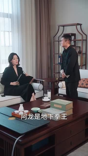 下山为王 (78集)我真的爱了