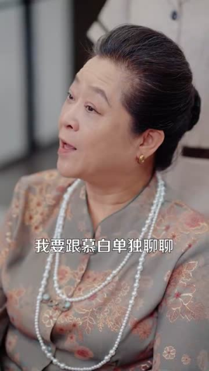 男人请跟我约会&当我决定凭实力单身(76集) 男人请跟我约会&当我决定凭实力单身(76集)新短剧推荐