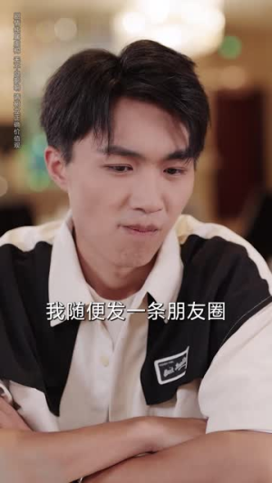 绑定朋友圈系统我成香饽饽（75集）全剧看到大结局