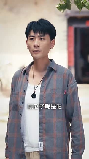 乡村异能万物皆可为我用(76集)超火热门短剧