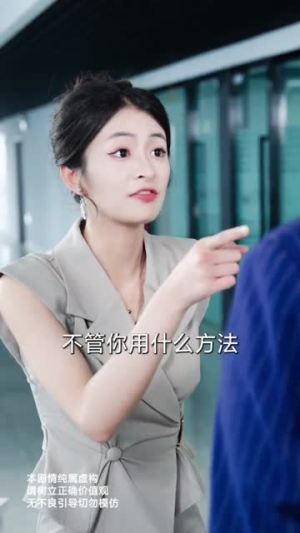 晚星不借光自成烈焰（65集）百亿短剧抢先看