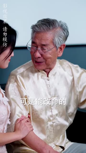 护妻狂医下山 (95集)全剧看到大结局