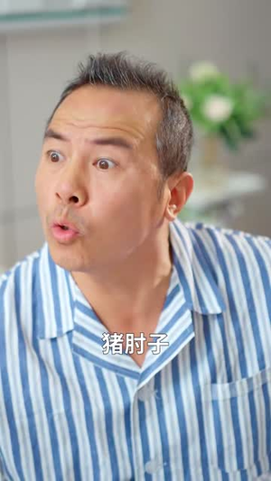 回春公寓房东他开挂了  (60集)免费在线看全集