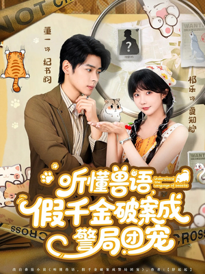 许你闪耀（60集）短剧免费看