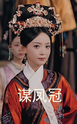 谋凤冠（59集）热播短剧分享