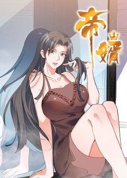 帝婿（90集）分享好看短剧