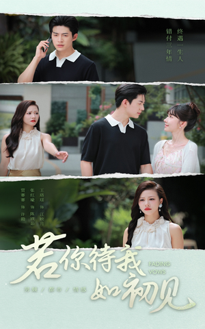 若你待我如初见（71集）常回家看看短剧