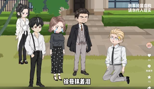 心跳神棍热门短剧排行榜