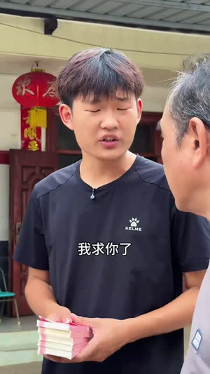 兄弟债（18集）爆款短剧一起追