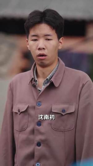 拒当替身女配我的家里我做主（80集）短剧免费分享