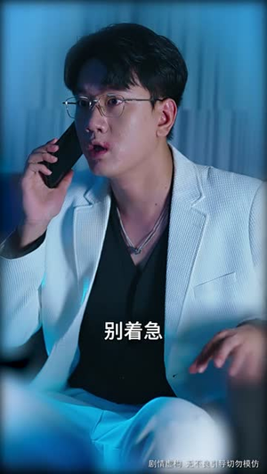 消失的空姐女友（52集）无需会员免费看