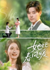 她比春风暖（39集）在线免费观影