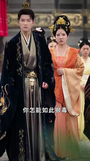 弃女轻狂毒妃狠嚣张（63集）超火短剧抢先看