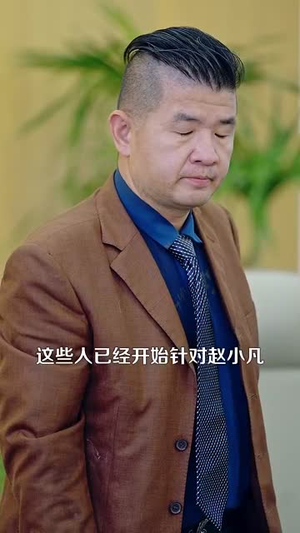 统统九块九（106集）短剧精彩绝伦