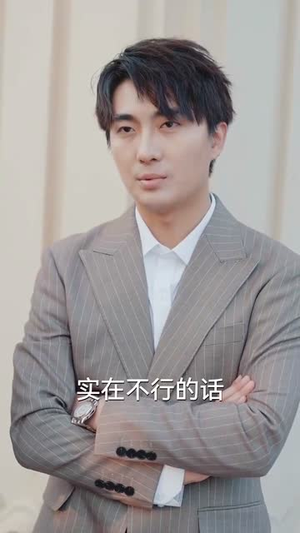 求婚被拒我反手娶了傻妹妹（83集）最火短剧热播中