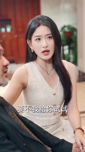 不装了我只是个小保安（61集）小短剧抢先看
