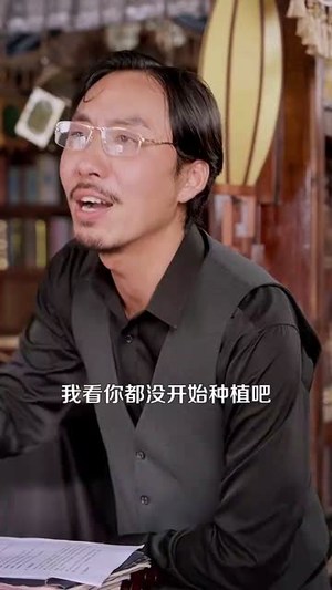 农村我种的粮食都成精了(101集) 农村我种的粮食都成精了(101集)全集一次看完