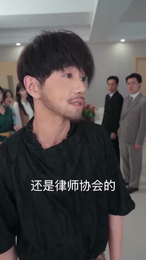 你这律师不对劲（82集）全部免费看全集