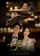 她唇之下（60集）在线观看完整版