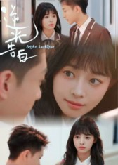 逆光告白(56集) 逆光告白(56集)古装短剧推荐