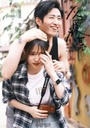 以爱为谋（64集）评价怎么样