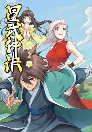 星武神诀第2季（68集）短剧热门合集