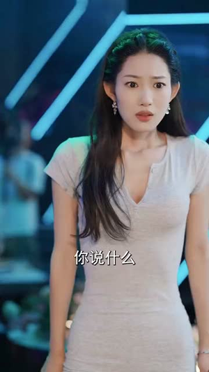 拒给校花买单系统奖励我自己花（105集）热播短剧追不停