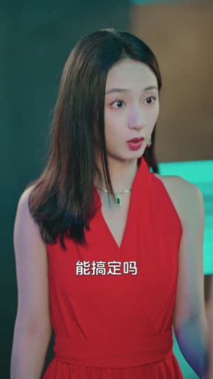 越界（80集）追短剧太上头了
