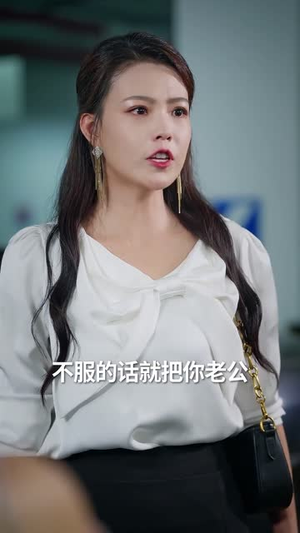 老公把车借给初恋（60集）甜宠短剧推荐