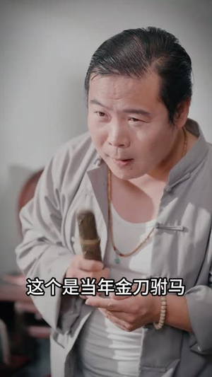 暗影金瞳（57集）短剧片段推荐
