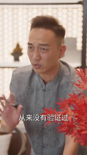 摊牌了我能看见过去一万年（79集）好看的短剧来了
