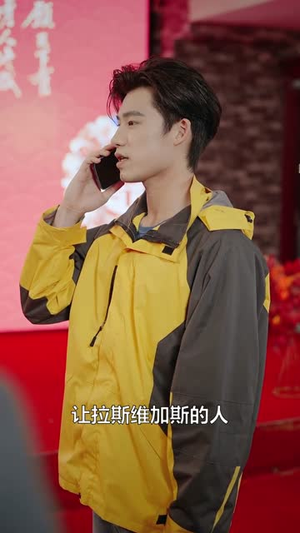 东山再起你是谁（65集）好看短剧抢先看