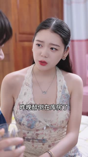 少女的怦然心动 (25集)  少女的怦然心动 (25集) 最火爆的短剧