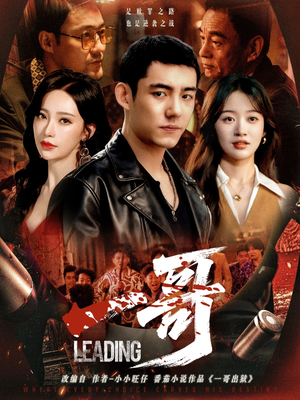 一哥(67集) 一哥(67集)短剧太好看了吧