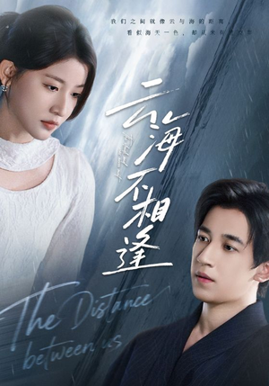 云海不相逢(62集) 云海不相逢(62集)最后一集