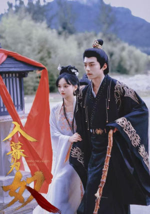 入幕为奴(61集) 入幕为奴(61集)每天分享短剧