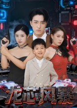 龙芯风暴(60集) 龙芯风暴(60集)怎么看全集