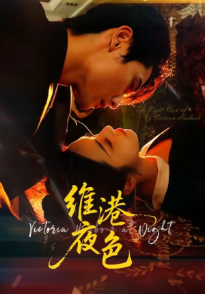 港城回响(106集) 港城回响(106集)精彩短剧热播