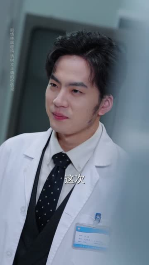 我的医术能看穿你的心（63集）不用花钱看全剧