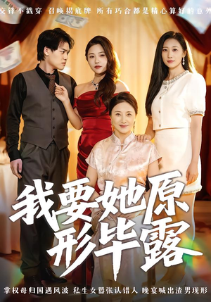 听说你想讨好我(58集) 听说你想讨好我(58集)最新热剧免费看