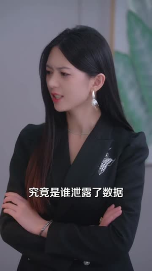 娇妻难寻,傅总他蓄谋已久(80集) 娇妻难寻,傅总他蓄谋已久(80集)快来看短剧