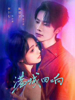 港城回响(79集) 港城回响(79集)百度在线观看