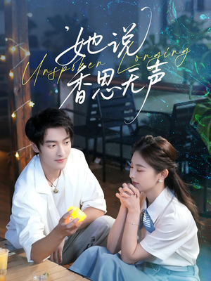 她说香思无声(70集) 她说香思无声(70集)在哪个平台看