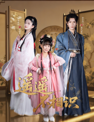 遥遥不相识（60集）精彩短剧来了