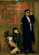 这先生能处,有事儿他真上(56集) 这先生能处,有事儿他真上(56集)精彩短剧随心推