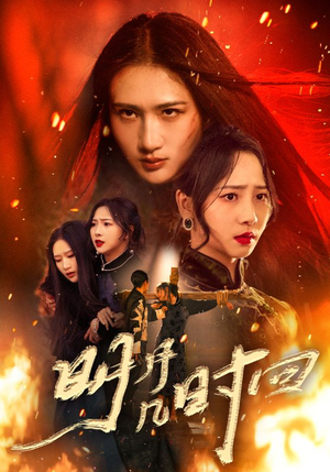 明月几时回(80集) 明月几时回(80集)好看短剧又来了