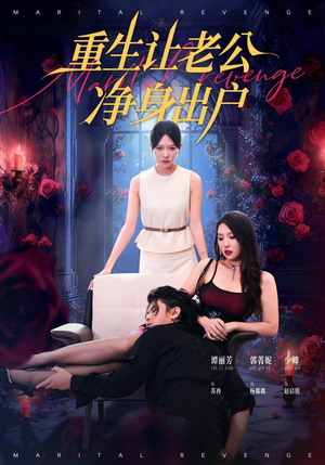 重生让老公净身出户(42集) 重生让老公净身出户(42集)免费短剧看全集