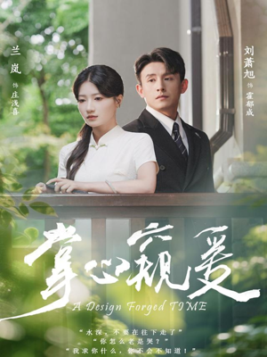 掌心窥爱(79集) 掌心窥爱(79集)哪个网站可以看