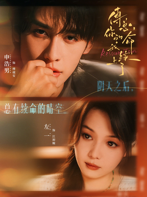 傅总，你的命我续上了（61集）最近很火的短剧