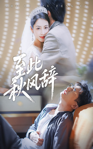 千里山水藏于心（70集）第一集